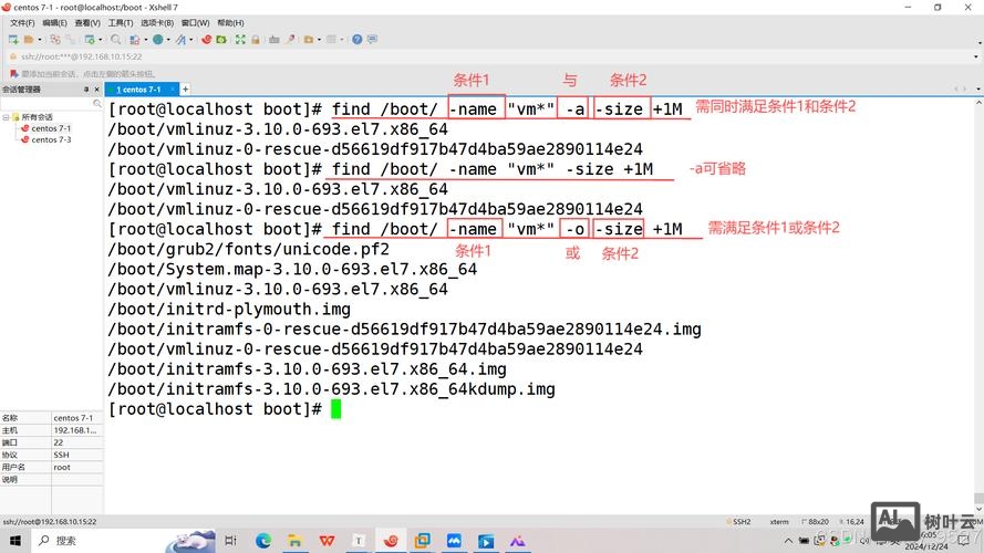 linux下查找文件夹命令