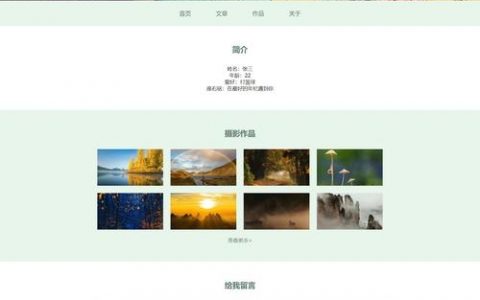 网页主页面如何做好设计？