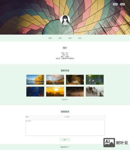 网页主页面如何做