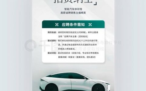 易车网招聘编辑，要求有哪些？