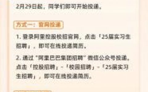 阿里招聘体系有何独特之处？