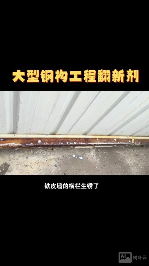 如何用ps处理生锈的铁