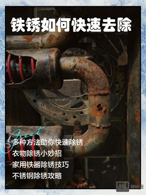 如何用ps处理生锈的铁