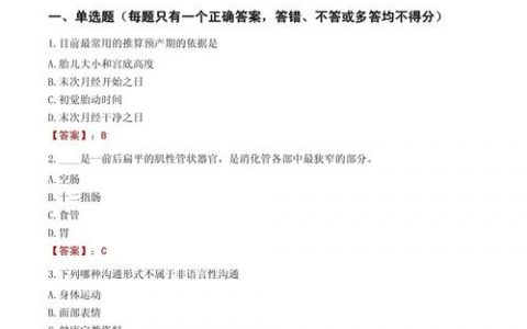 招聘转正试卷如何考出真实能力？