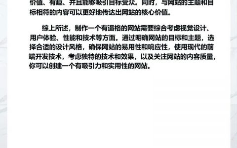 如何从零开始制作一个网站？