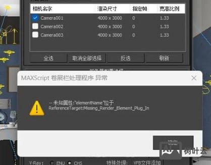 3dsmax命令面板不见了
