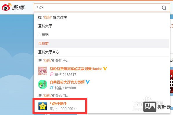 如何拒绝朋友微博互粉