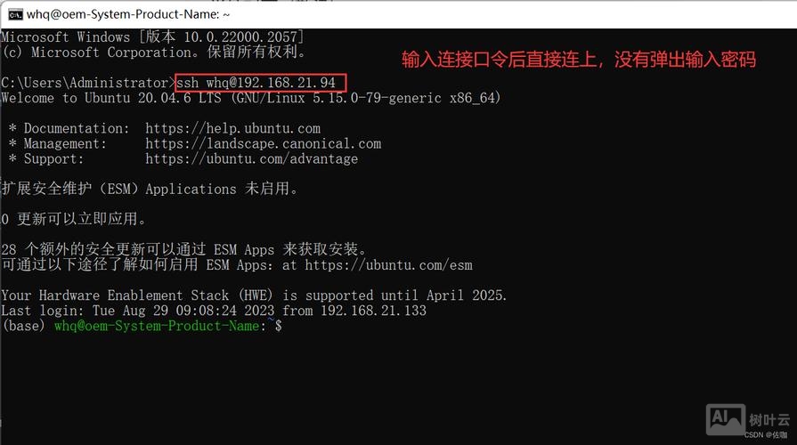 远程登陆服务器命令