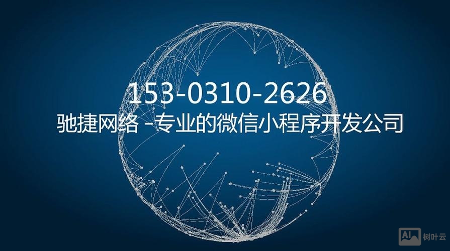 如何查号降权的小程序