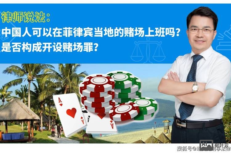 中国人如何去菲律宾买房