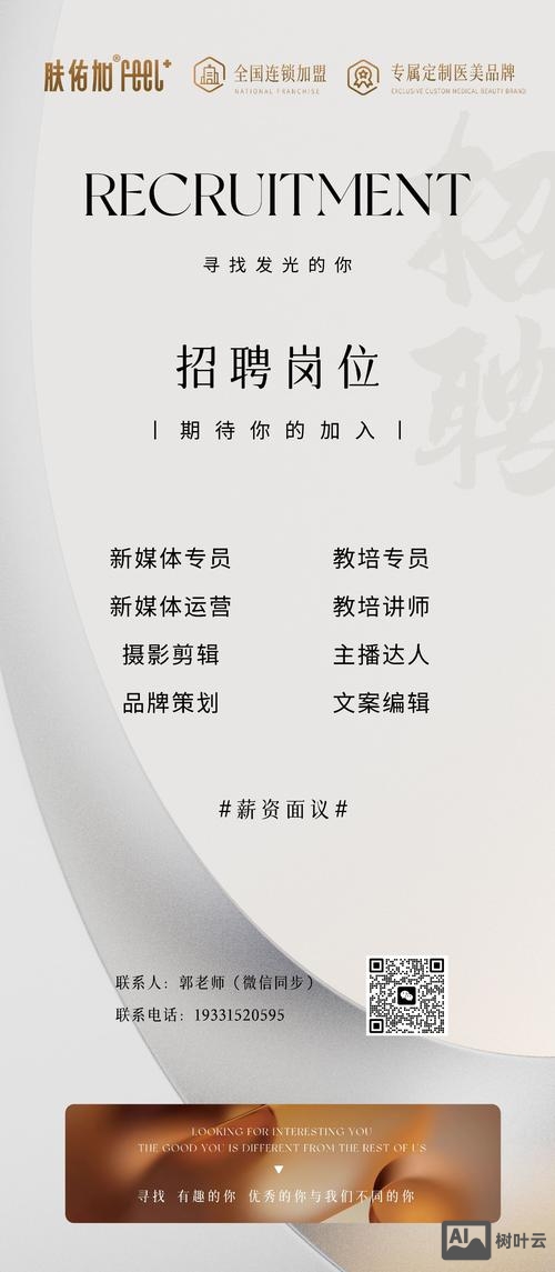 郑州 PHP招聘