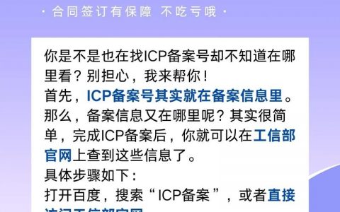 网站备案号过期怎么更新？