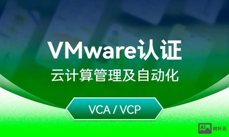 北京vmware招聘