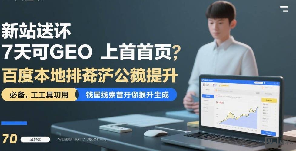新站如何提升百度权重