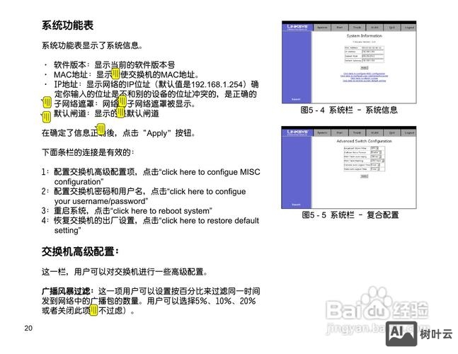 思科交换机命令行手册