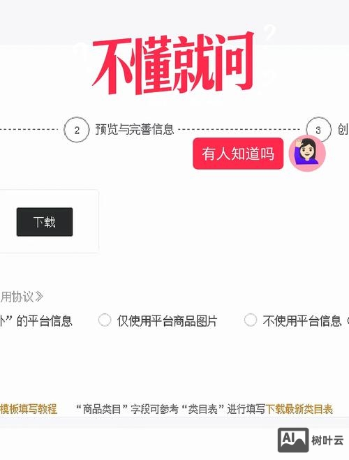 如何上传详情页的视频