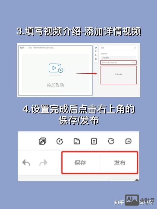 如何上传详情页的视频