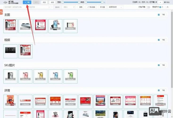 如何上传详情页的视频
