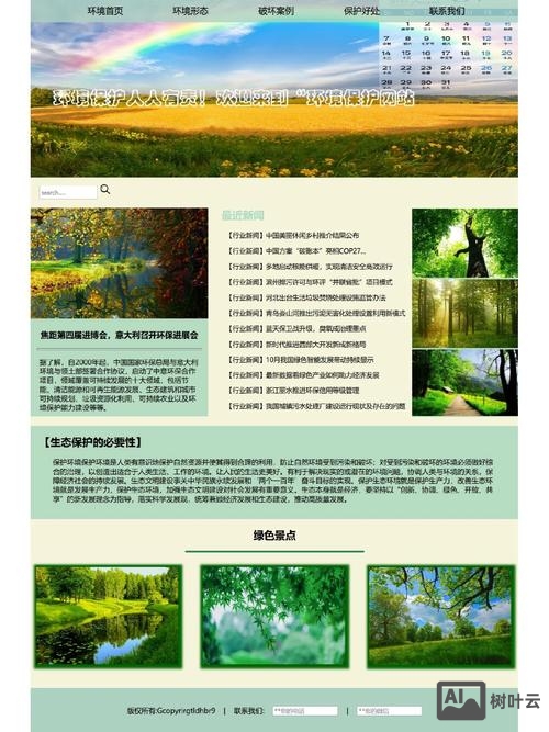 如何把一个静态网站