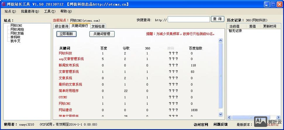 百度站在工具如何使用