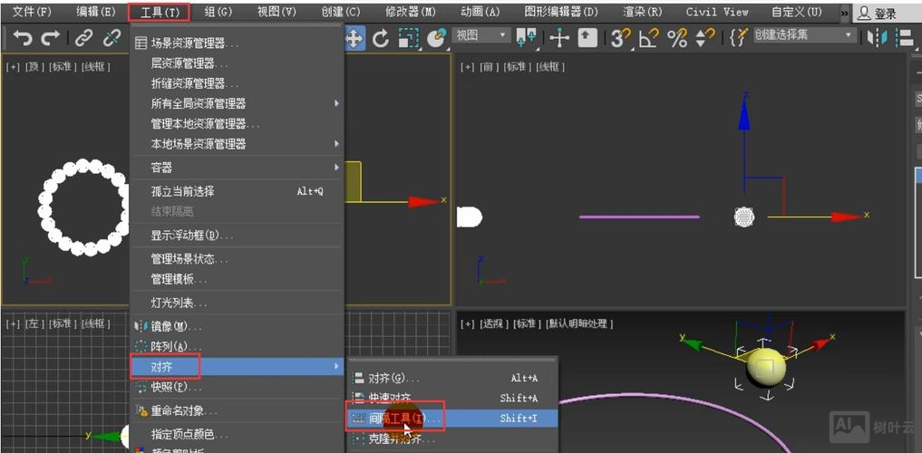 3dmax拾取路径命令