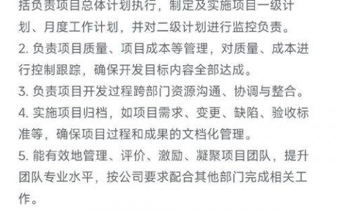 小米步招聘，岗位要求有哪些？