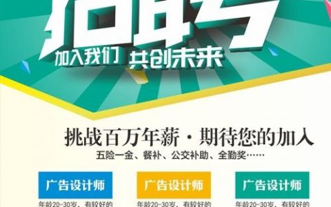 yy海外招聘靠谱吗？薪资待遇如何？