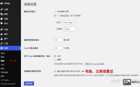 WordPress数据库备份怎么操作？