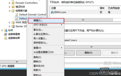 域管理员密码怎么改才安全?