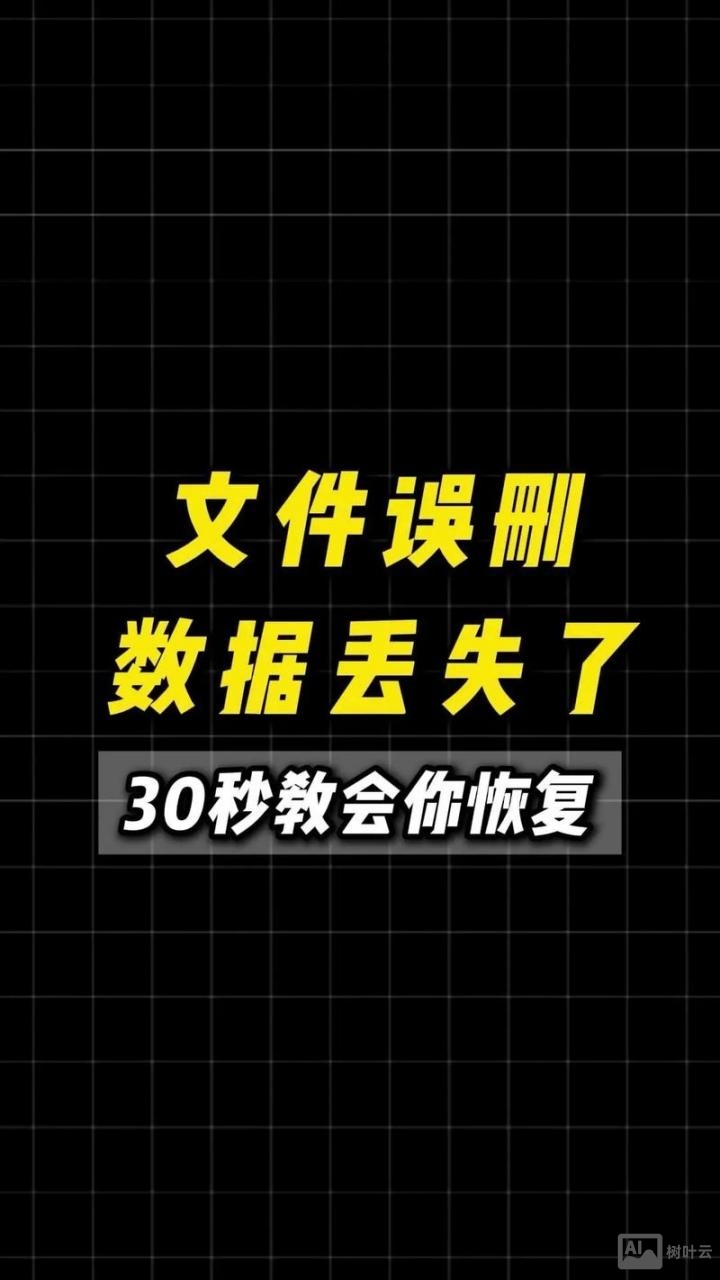 u盘隐藏文件恢复命令