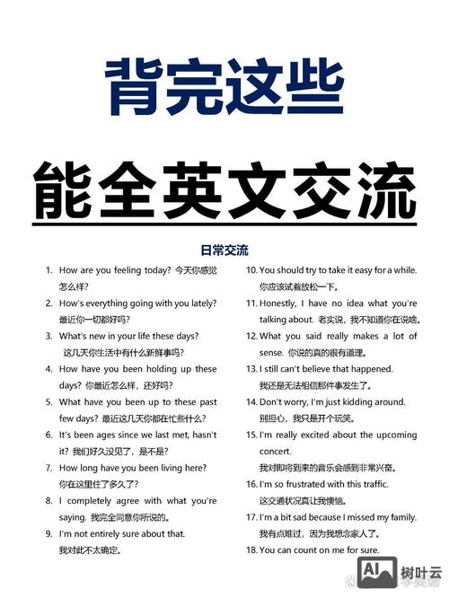 如何保持英语口语不退化