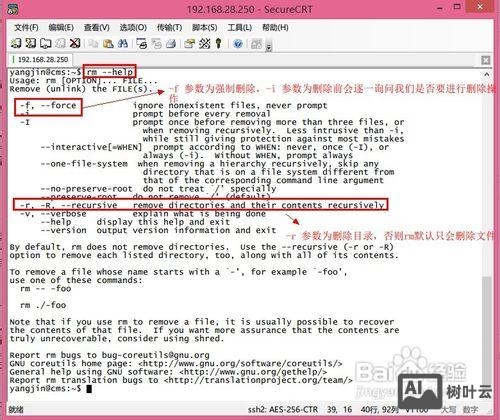 命令行怎么删除文件夹