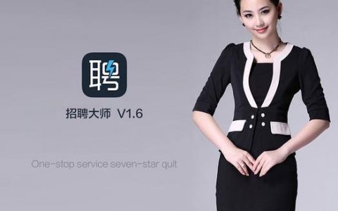 iOS海外招聘，如何高效找到合适人才？