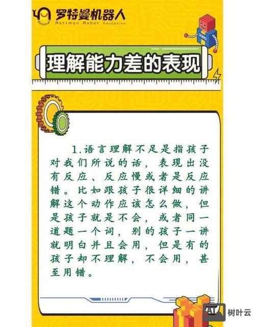 如何让孩子理解单项式