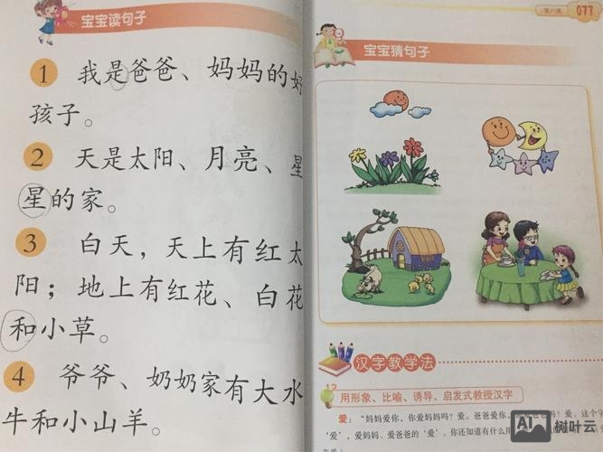 徐秀珍如何自学外语的