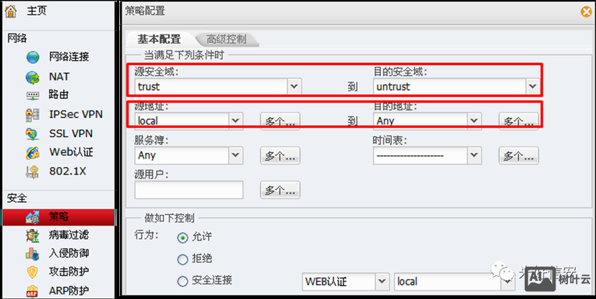 飞塔防火墙抓包命令