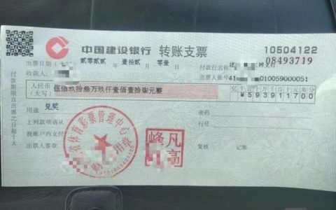 支票真实性审核如何辨别真伪？