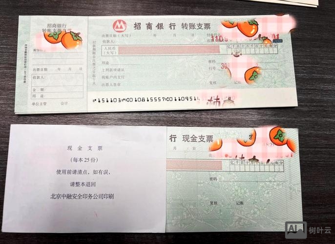 支票的真实性如何审核