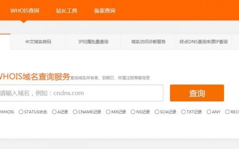 美橙网域名解析步骤是什么？