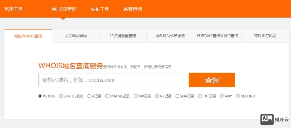 美橙网域名如何解析