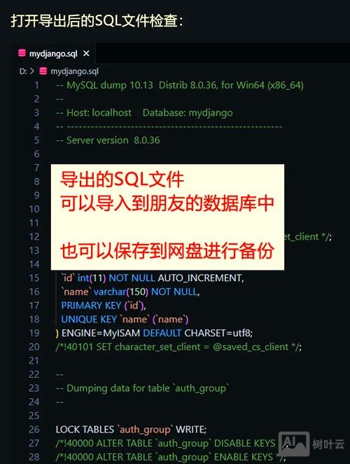 数据库备份与恢复命令