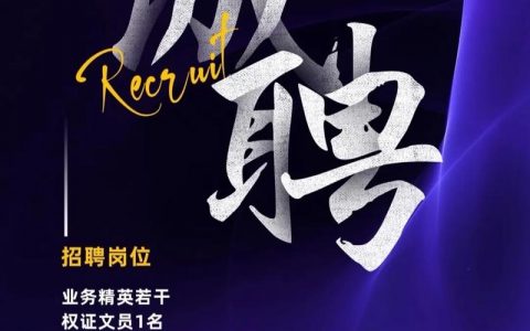 金导向招聘是什么？