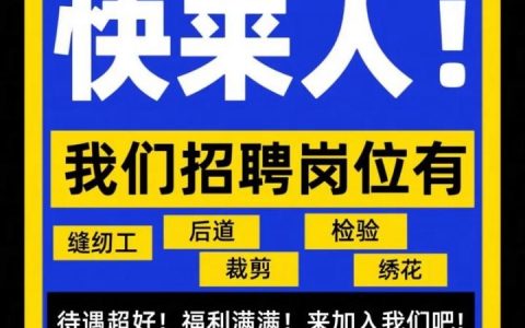 触动精灵招什么人？要求有哪些？