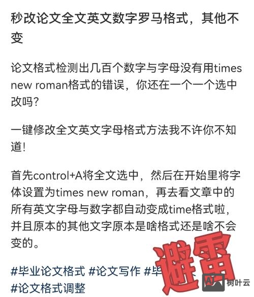 如何调整字体上下方向