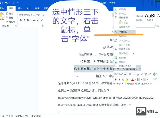 如何调整字体上下方向