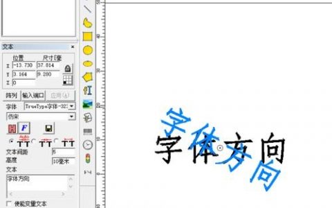 字体上下方向如何调整？