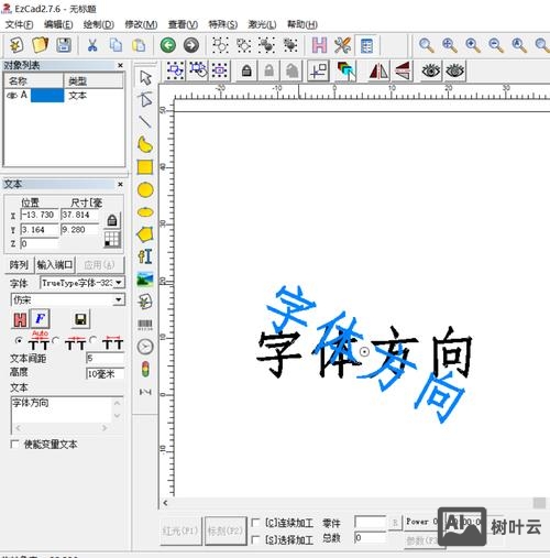 如何调整字体上下方向