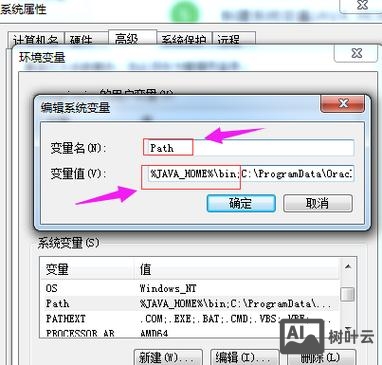 命令行设置java环境变量