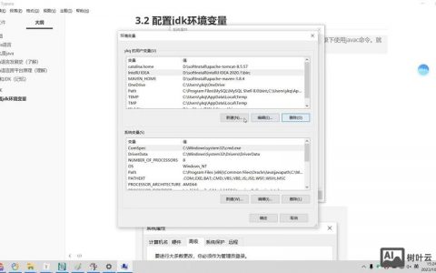 命令行如何正确设置Java环境变量？