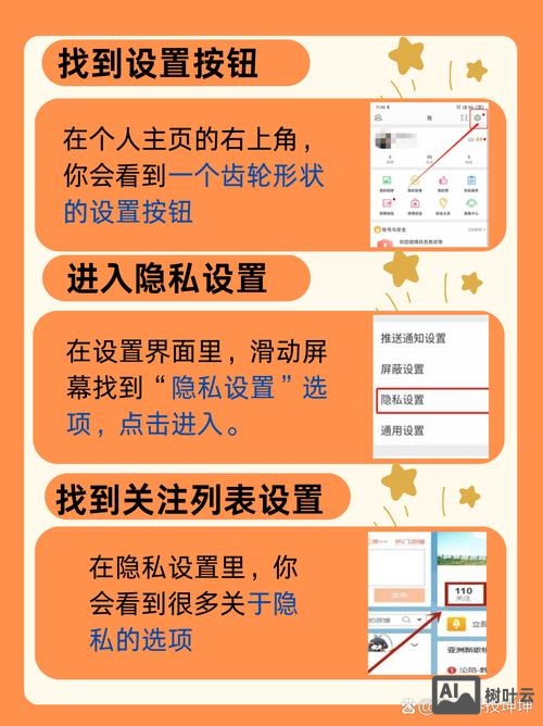 微博如何自动互相关注